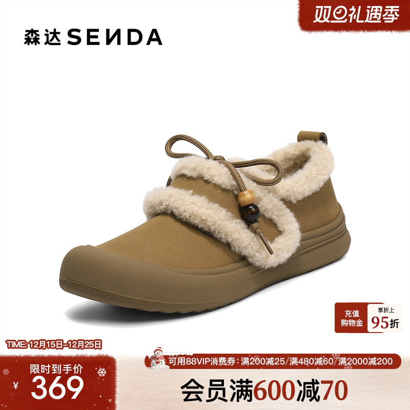 森达毛毛鞋女2025冬季新款商场同款加绒保暖一脚蹬雪地靴XTQ01DM5