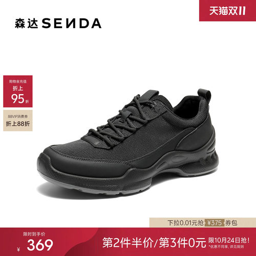 森达健步鞋男鞋2026夏新商场同款网面运动鞋厚底休闲鞋2FV01BM6