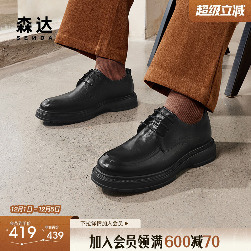 森达正装皮鞋男子年冬款商场同款通勤商务满帮鞋1SC01DM4