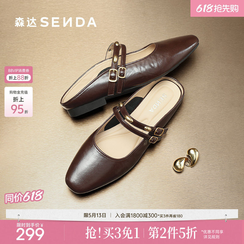 森达小金豆穆勒女鞋春夏新商场皱皮配裙子平底半拖包头凉鞋XPL01