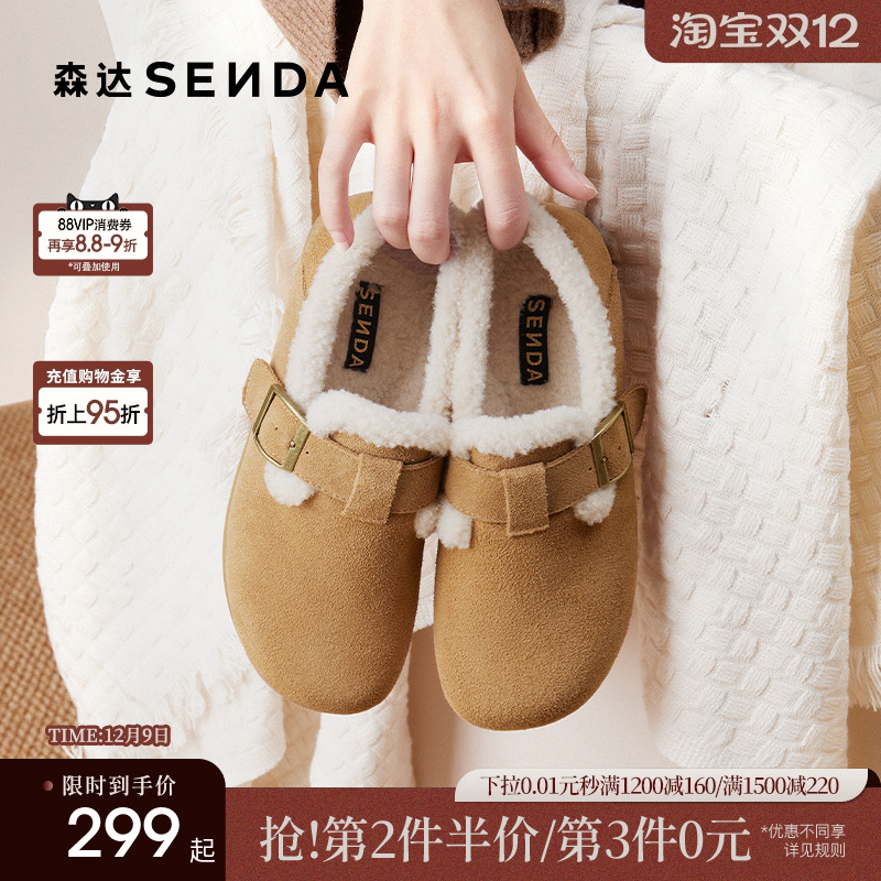 森达毛毛勃肯鞋保暖加绒雪地靴