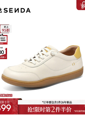 森达小白鞋女款26新款百搭白色板鞋商场同款舒服简约休闲鞋4CFZ7