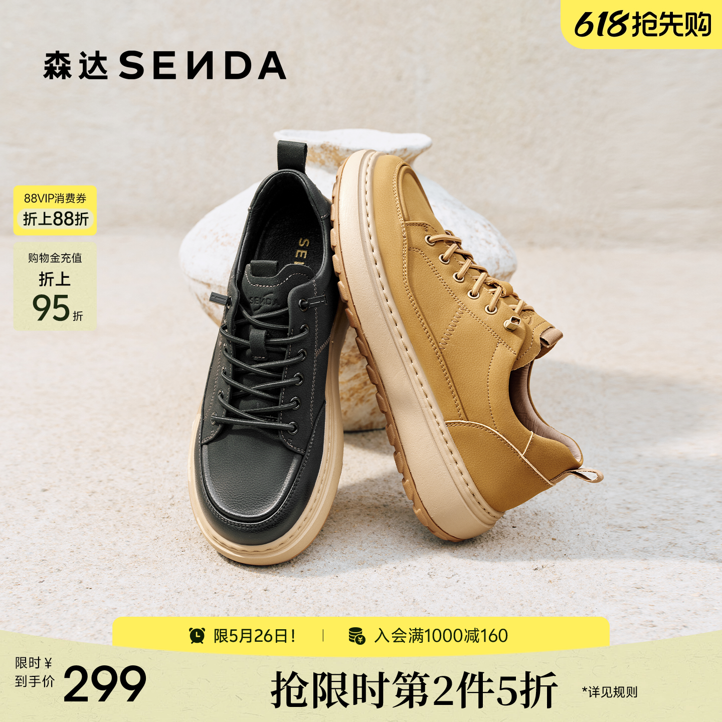 森达板鞋男款2026春季新款简约厚底增高户外时尚休闲鞋QJ059AM6