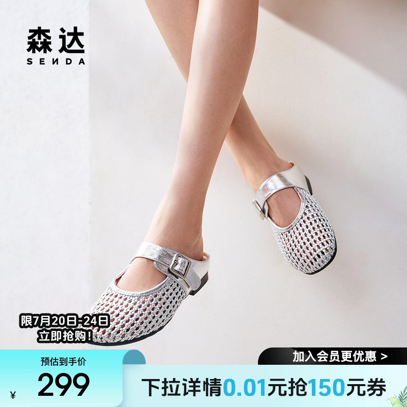 森达穆勒鞋女款2025夏新玛丽珍镂空洞洞复古百搭平底凉鞋ZTG60BH5