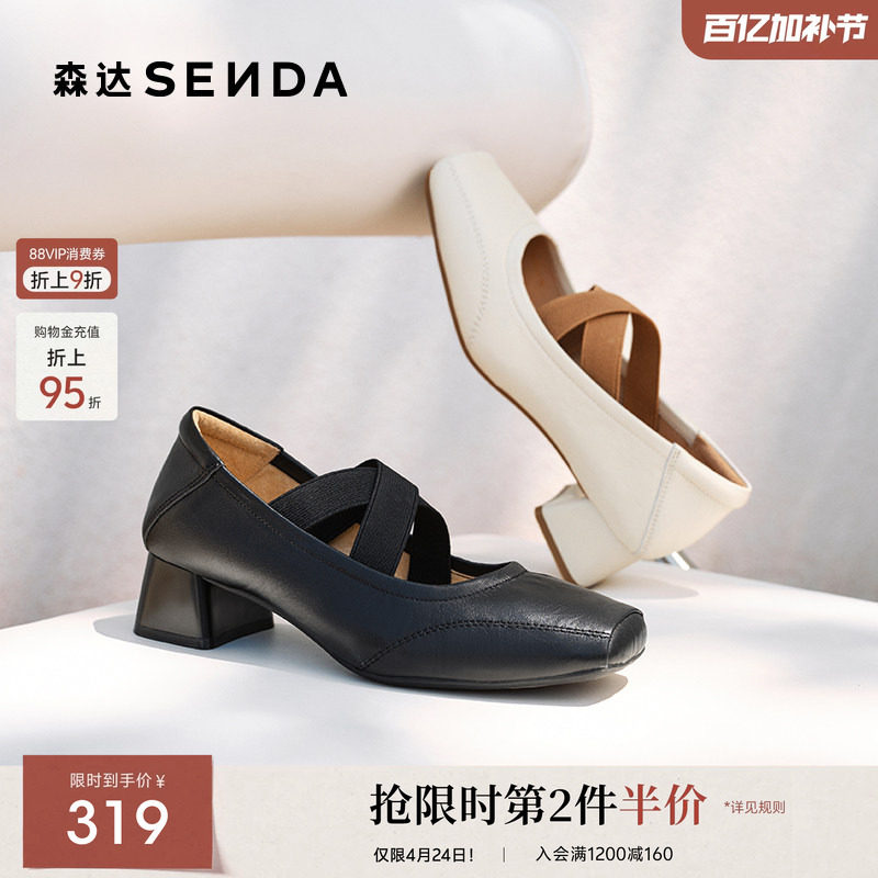 森达猪鼻子粗跟玛丽珍女款春秋季商场同款法式芭蕾浅口单鞋XPG01