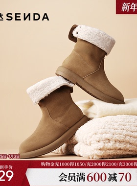 森达牛皮雪地靴女25冬新加厚绒毛保暖休闲东北棉鞋中筒靴ZTI31DZ5