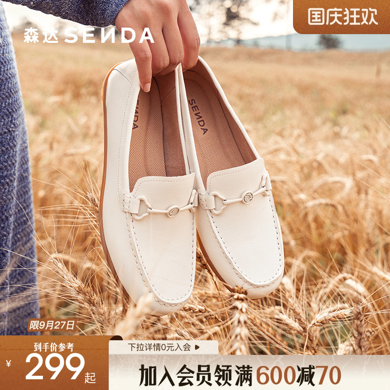 森达乐福鞋女鞋春秋款商场同款真皮柔软舒适百搭可可鞋4JP20