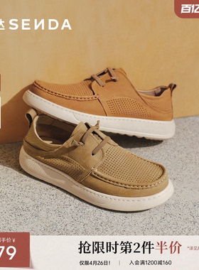 森达休闲皮鞋男夏新商场同款打孔透气舒适休闲鞋1XD01BM5
