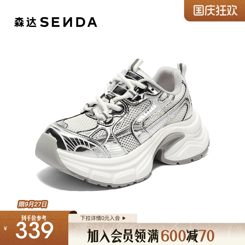 森达网面鞋女款2025秋新商场同款户外运动风老爹鞋XRF01CM5