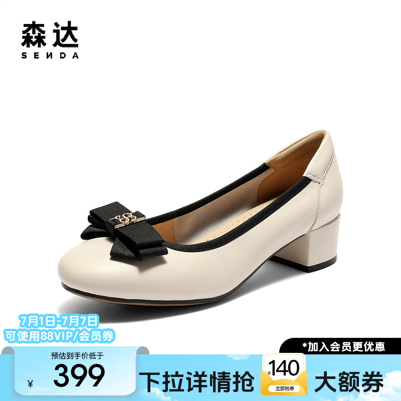 森达通勤鞋女款2025秋季新款商场同款气质粗跟浅口单鞋XNX01CQ5