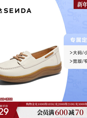 [定制小码32/大码42胖瘦]森达乐福女秋一脚蹬休闲鞋4CFG9CA4A