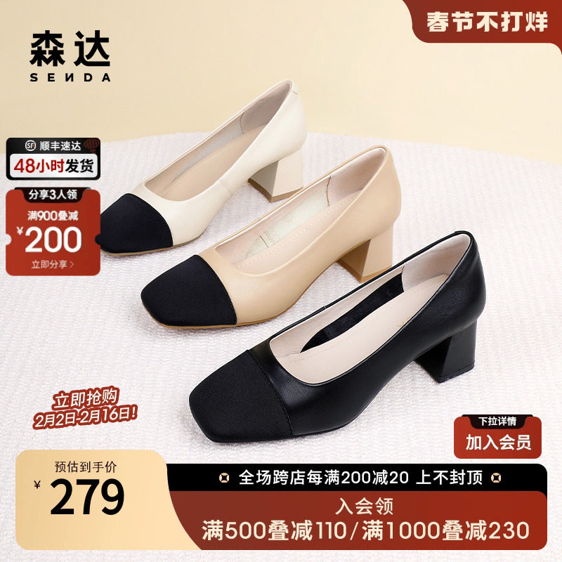 森达小香风单鞋女春秋新款通勤皮鞋真皮粗跟法式高跟鞋ZT509CQ3
