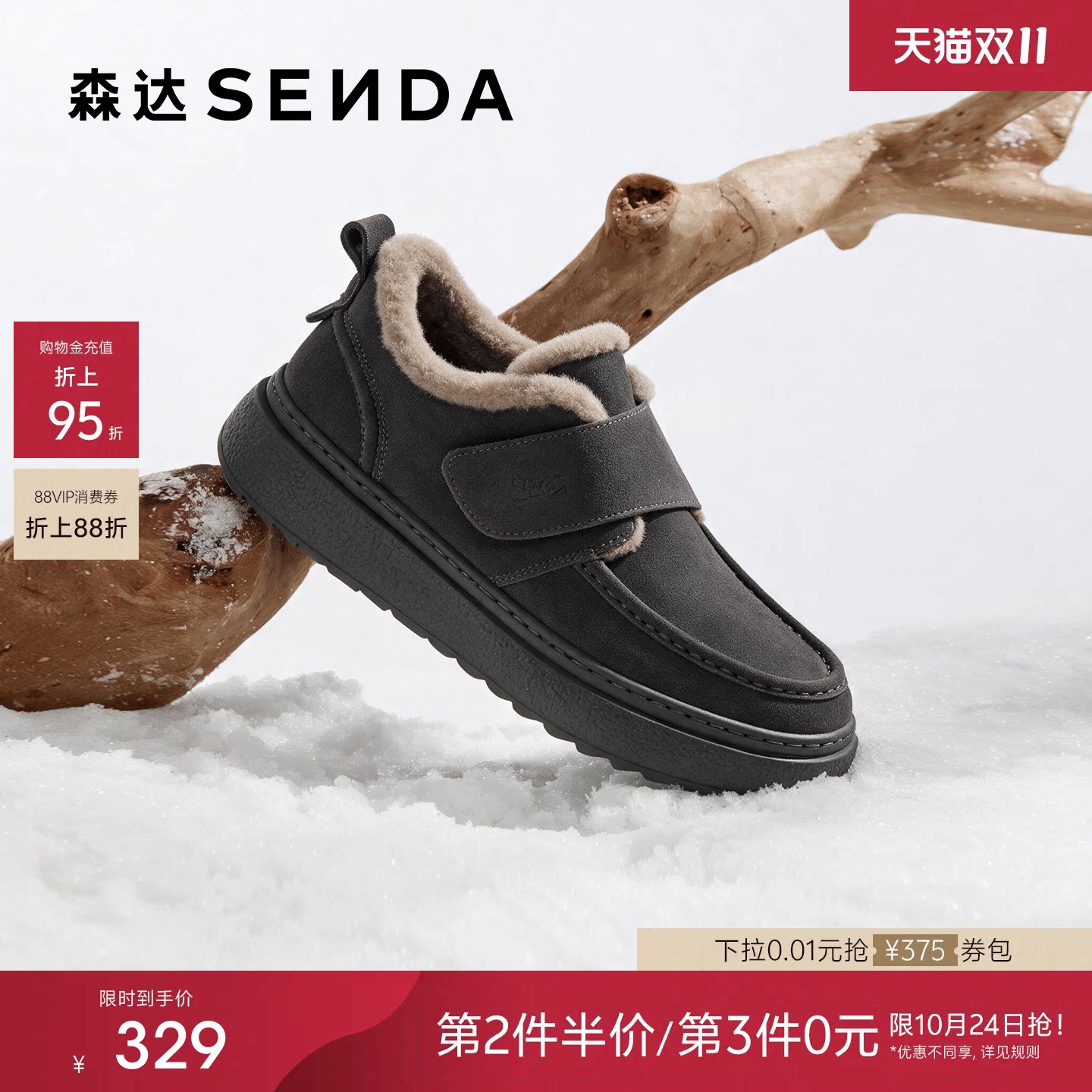 森达雪地靴男鞋冬季商场同款防寒棉靴加绒保暖休闲短靴棉鞋2DU01