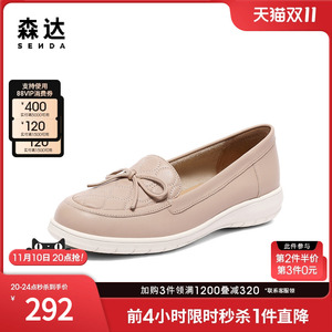 森达舒适休闲鞋女2023秋新商场同款单鞋女士平底蝴蝶结SQP01CA3