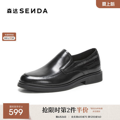 森达正装皮鞋男2026秋新商场同款职场宴会商务皮鞋K4312CM6