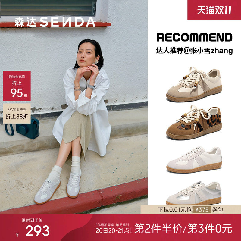 森达经典厚底德训鞋女款内增高阿甘板鞋百搭休闲小白鞋平底休闲鞋