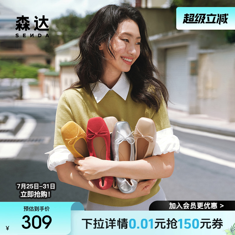 森达羊皮蛋卷鞋女秋商场同款超软舒适平底浅口芭蕾豆豆玛丽珍单鞋