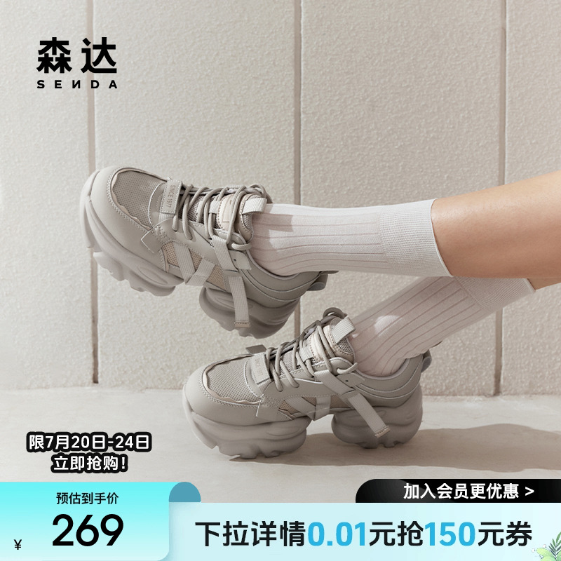 运动休闲鞋森达2024厚底