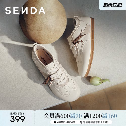 森达羊皮德训鞋女26新款商场同款