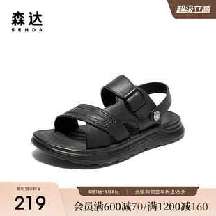森达凉鞋 夏新商场同款 两穿厚底休闲沙滩鞋 QJ036BL5 男款