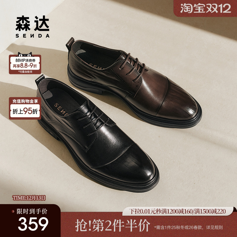 毛不易同款森达正装皮鞋男秋新商场同款英伦商务皮鞋1QP01CM4