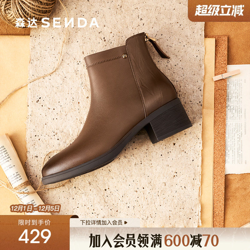森达羊皮弹力时装靴女2025冬新商场同款气质显瘦粗跟短靴4FU42DD5