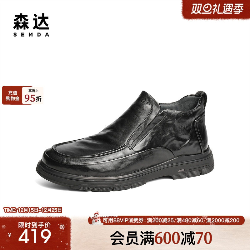 森达休闲皮鞋男冬季新款舒适保暖套脚复古休闲鞋JDZ12DM4