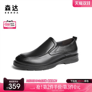 新款 秋季 商场同款 套脚正装 1QQ02CM4 森达通勤鞋 皮鞋 男款