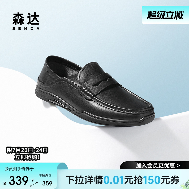 森达休闲皮鞋男2025春秋新款舒适软面平底休闲单鞋JDZ18AM5