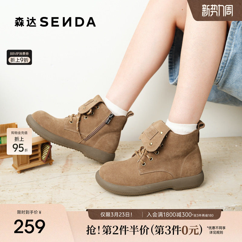 森达马丁靴厚底女款新款翻盖户外徒步西部沙漠短靴ZTI18DD5