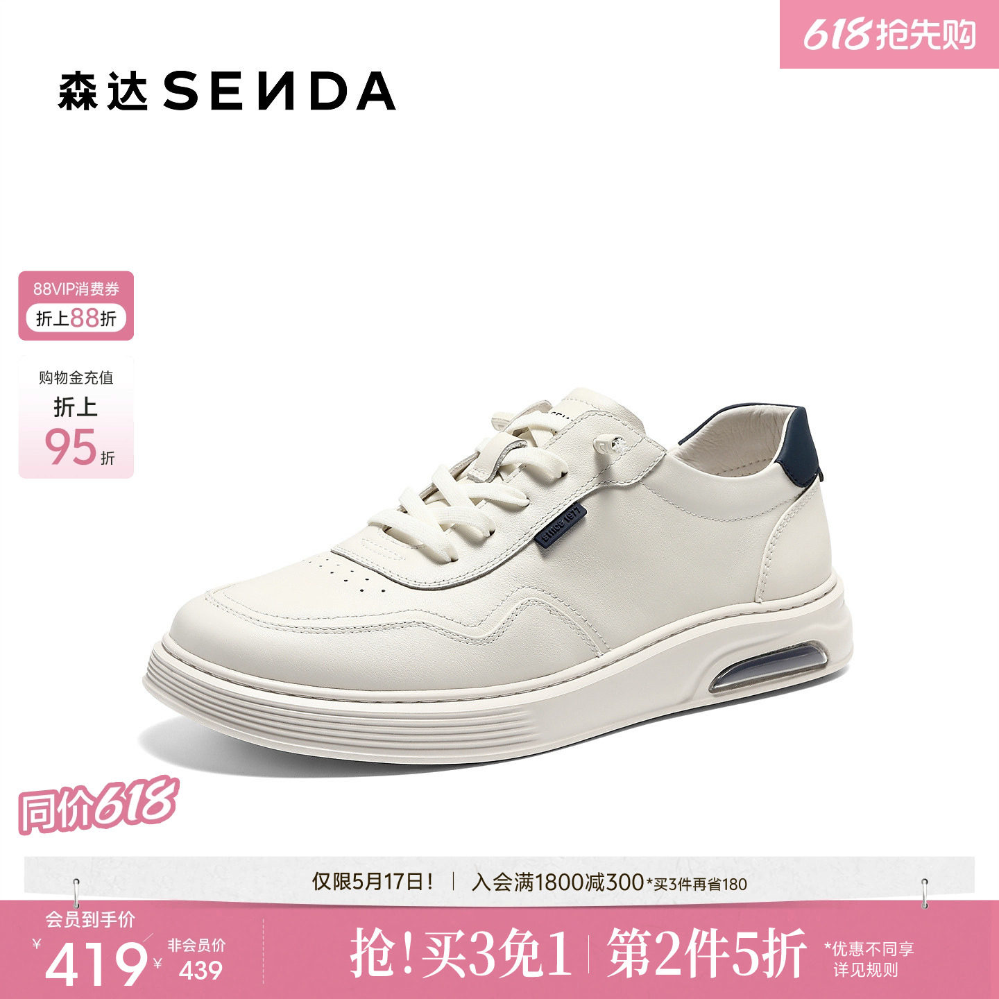 森达板鞋男款2026夏季新款商场同款简约休闲增高鞋小白鞋K5H12BM6