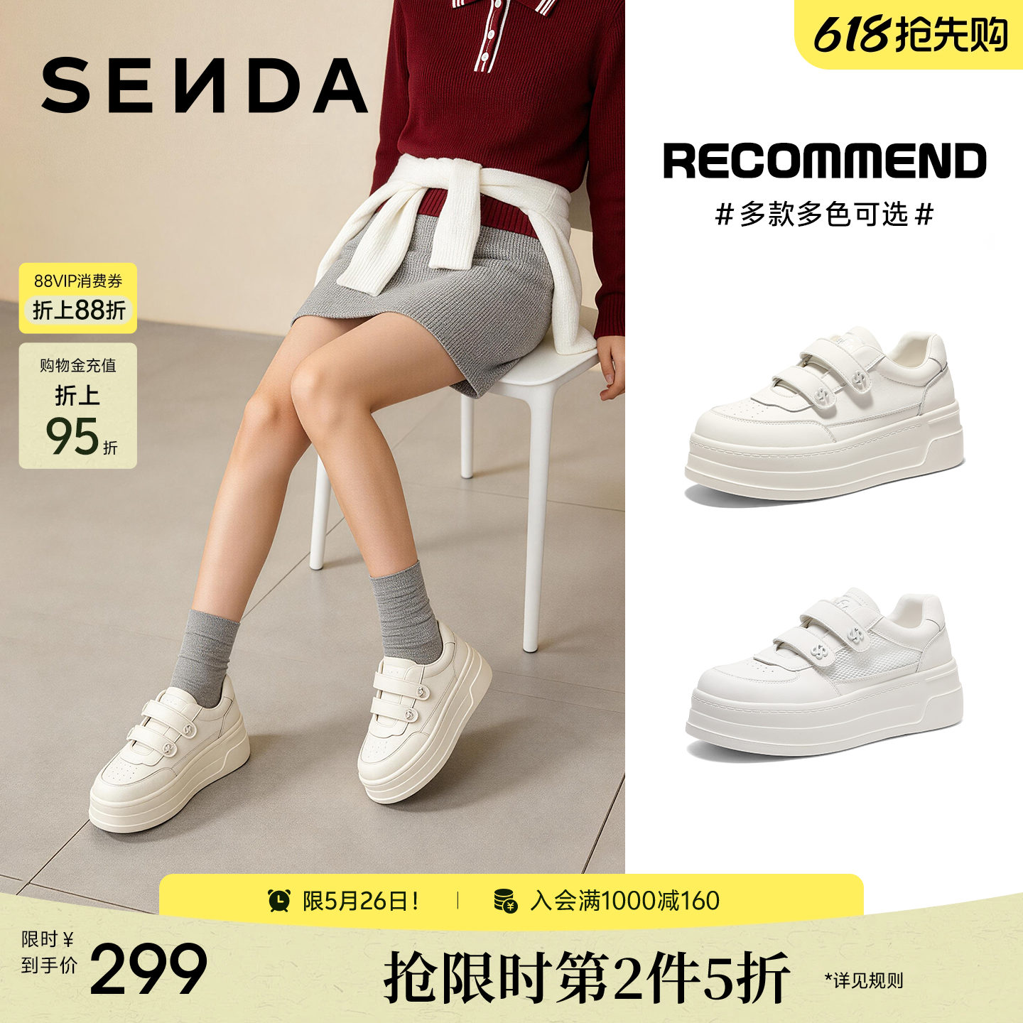 森达厚底小白鞋女26春季新款增高魔术贴休闲板鞋巨好看百搭款鞋子