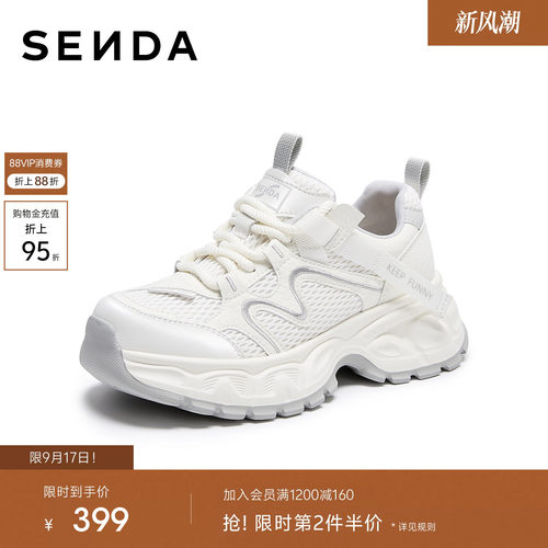 森达巨好看不累脚老爹鞋白色厚底