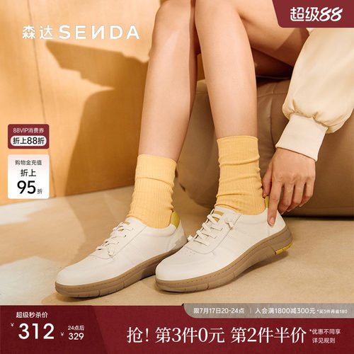 森达小白鞋女款秋商场同款运动鞋