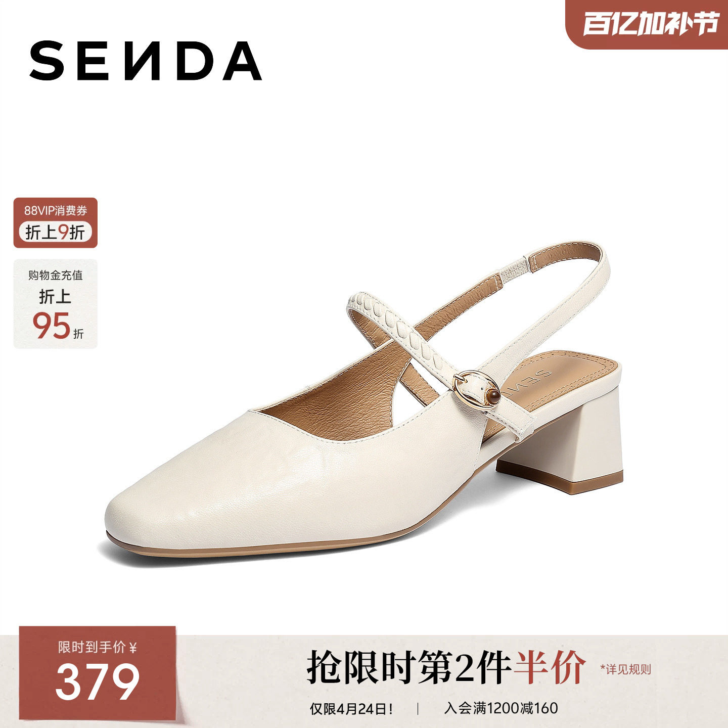 【母亲节礼物】森达包头凉鞋女羊皮气质粗跟后空外穿凉鞋XYY01