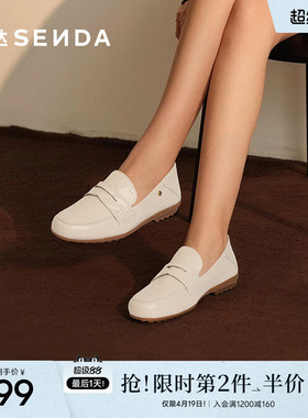 森达小羊皮乐福鞋女鞋新款软平底一脚蹬豆豆鞋真皮不累脚白色单鞋