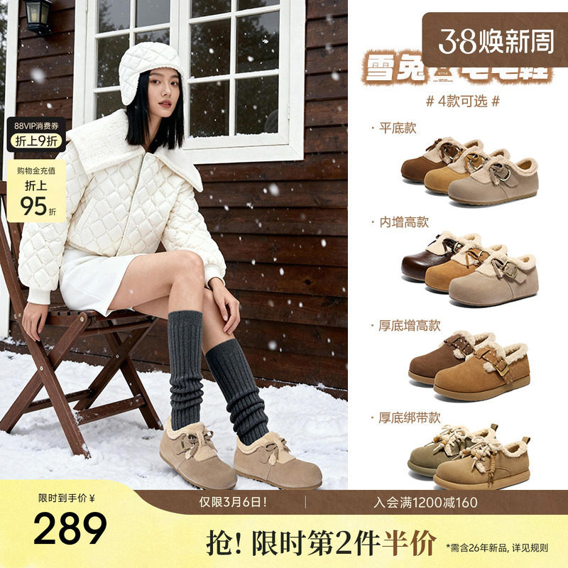 森达加绒毛毛鞋勃肯鞋冬季新款棉鞋土豆雪地靴内增高保暖毛绒牛皮