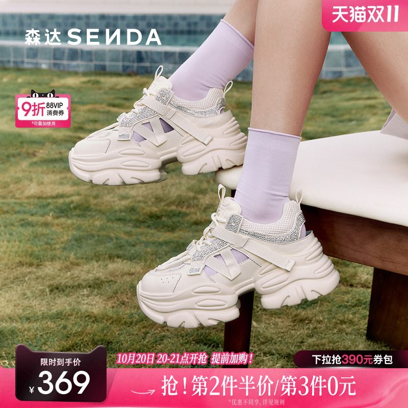 森达透气老爹鞋女款2025夏新商场同款亮钻镂空厚底休闲鞋XMR01BH5