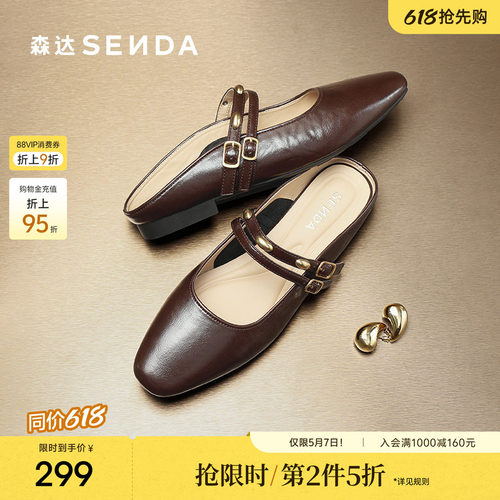 森达小金豆穆勒女鞋春夏新商场皱皮配裙子平底半拖包头凉鞋XPL01