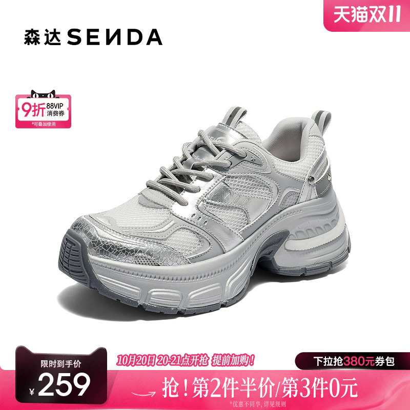 森达银色网面月牙老爹鞋女款2025夏新商场同款厚底运动鞋XPS01BM5
