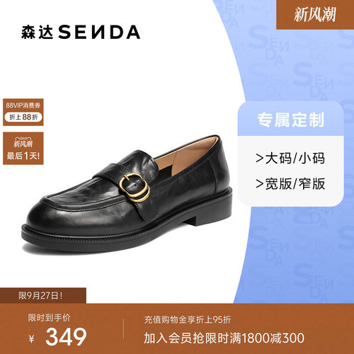 [定制小码34/大码40胖瘦脚]森达乐福鞋女26春通勤单鞋4XT25AM6