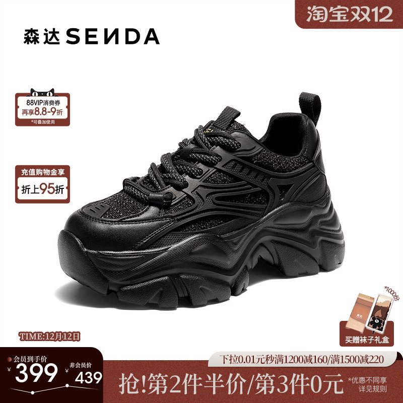 森达老爹鞋女26新款厚底增高