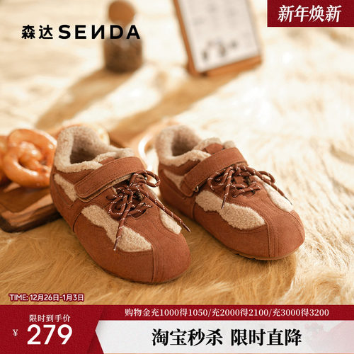 森达小太阳毛毛鞋女25冬新款舒适保暖加绒棉鞋复古平底户外雪地靴