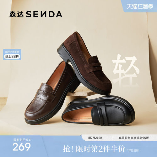 森达真皮新款乐福鞋软底皮鞋通勤