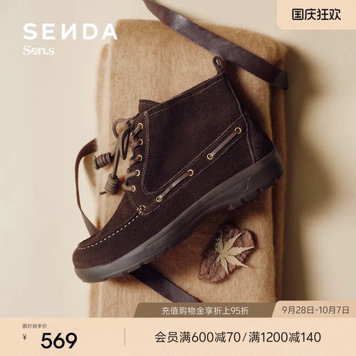 森达【Sen.s】冬日牧歌马丁靴女2026冬商场同款西部短靴VHO20DD6