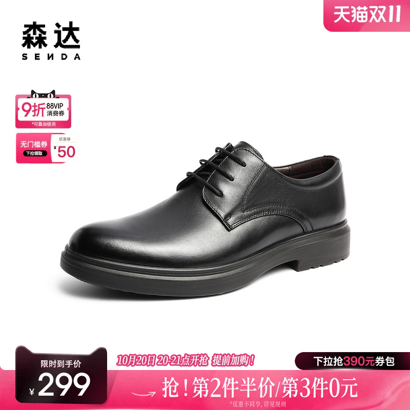 时尚通勤舒适商务