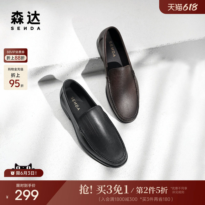 森达通勤正装皮鞋男夏新商场同款打孔一脚蹬商务鞋1PB01BM4