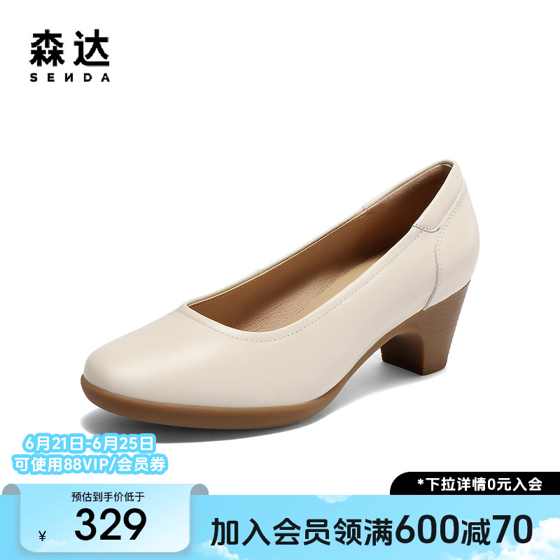 森达粗跟单鞋女款2025春季新款商场同款羊皮软面浅口单鞋4UP01AQ5