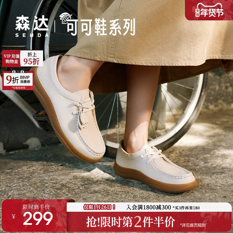 森达袋鼠可可鞋女春秋款商场同款鞋子真皮休闲平底单鞋4CFL3AM4,女鞋,深口单鞋,淘宝优惠券,粉丝福利购,淘宝优惠卷