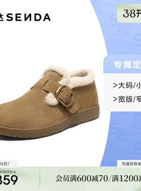 [定制小码32/大码42胖瘦脚]森达毛毛鞋女2025冬勃肯鞋4URF5DM5